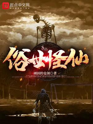 俗世地仙百度百科