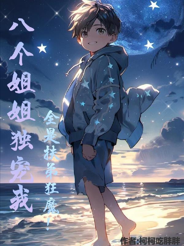 全是扶弟狂魔!漫画