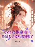 小宫女求升级
