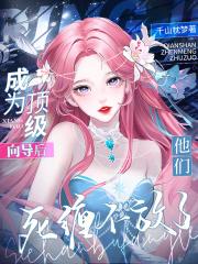 他们死缠不放了(169)