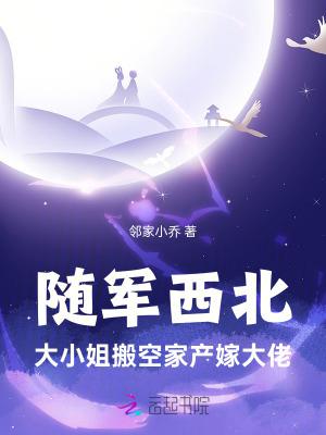 大小姐搬空家产嫁大佬宋柠