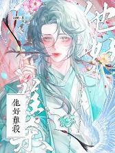 他太难撩全文免费阅读