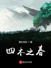 四木的全部作品