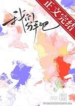 我们分手吧电影