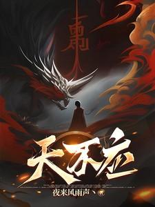 天不应男主有几个女人