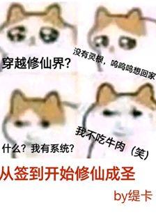 从签到开始继承万古遗产最新章节