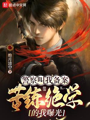 苦练绝学的我曝光苏云的金色飞牌是什么