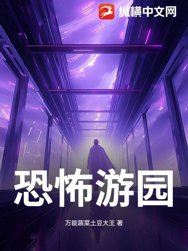 恐怖游游馆片段