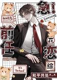如何与前任相处