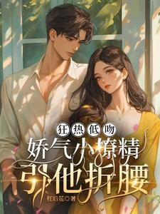 热吻小娇娇[娱乐圈