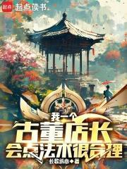 会点法术很合理作者长歌诉心