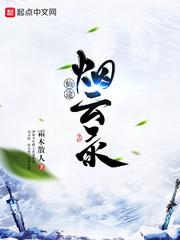 仙云道途