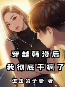 我彻底干疯了贴吧