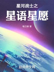 星河战铠