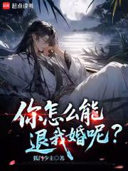 你怎么才能回来