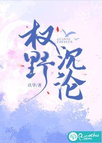 权野沉沦最新章节内容摘要