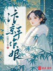 汴京手作娘笔趣阁