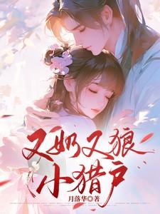 又狼又奶的男主