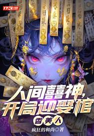 开局人间体 - 百度