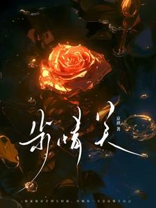 步情关笔趣阁在线阅读