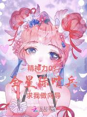 bl星际哨兵向导