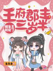 郡王府是哪个王爷