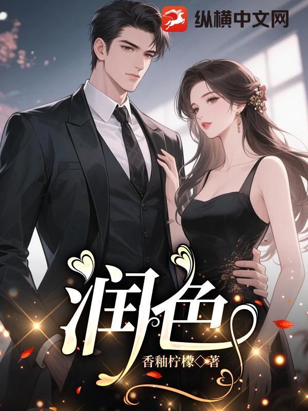 润色先生是什么意思