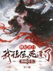 死遁了你疯什么 百度ai免费阅读