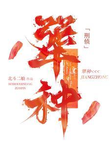 犟犟是什么意思