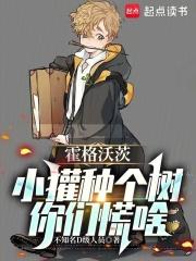 你们慌啥篱笆好