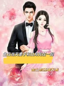 男人复明后发现妻子和白月光在一起