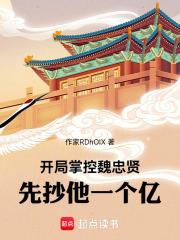 先抄他一个亿!TXT