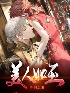 美人如玉剑如虹什么意思