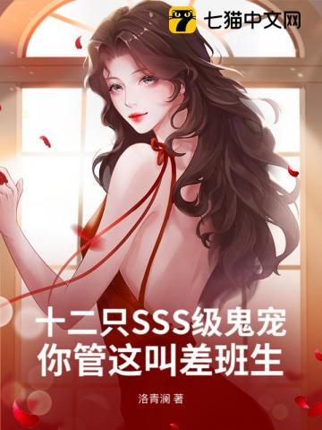 你管这叫差班生TXT
