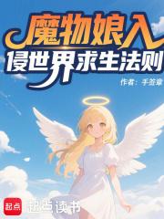 魔物娘的世界