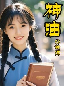 神油涂了多久有效果
