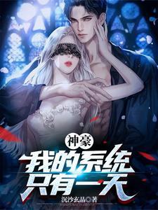 神豪我有两个系统