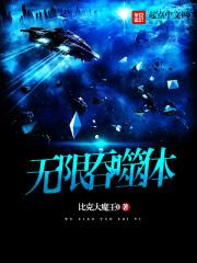 生而不凡林北免费