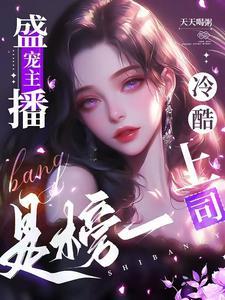 盛宠
