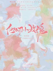 他吻小玫瑰后续剧情