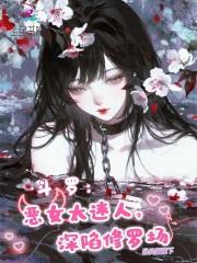 斗罗|女_玄幻_tag