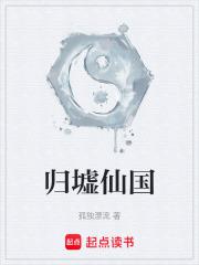 归墟之国是什么