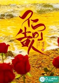 不可告人的目的是什么意思