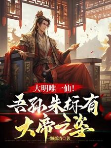 大明朱标有几个儿子