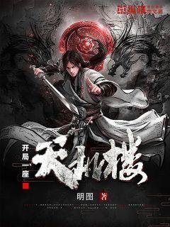 开局一座山 动漫