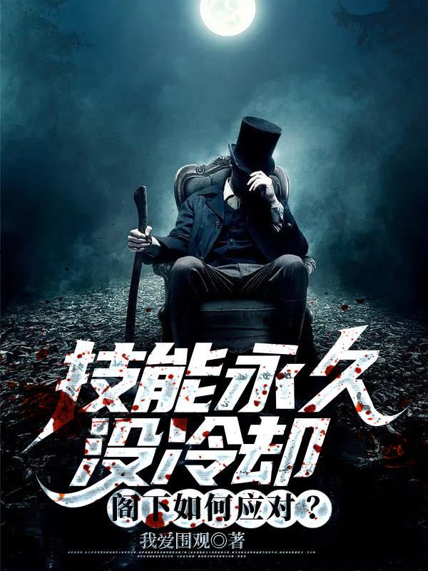 阁下如何应对作品TXT