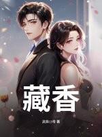 藏香鸡和普通鸡的区别