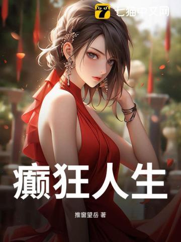 桃花劫什么意思