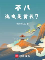 黄天当道什么意思