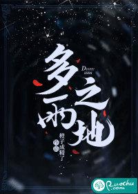 多雨之地玛丽苏笔趣阁